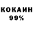 КЕТАМИН VHQ Fer Her