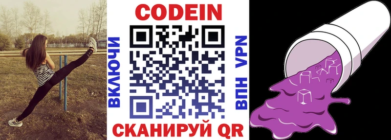 Кодеиновый сироп Lean Purple Drank  как найти закладки  Орёл 