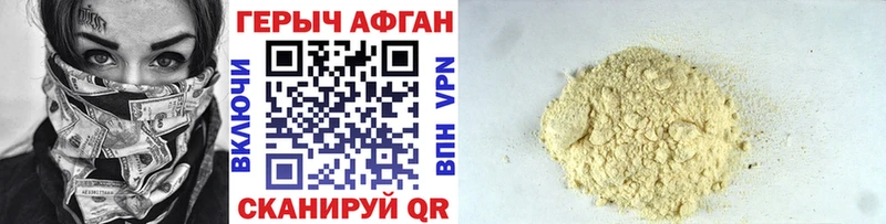 ГЕРОИН герыч  Орёл 