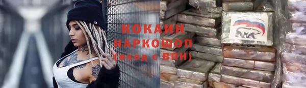 COCAINE Арсеньев