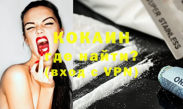 COCAINE Арсеньев